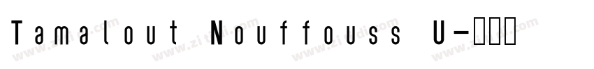 Tamalout Nouffouss U字体转换 Tamalout Nouffouss U字体转换